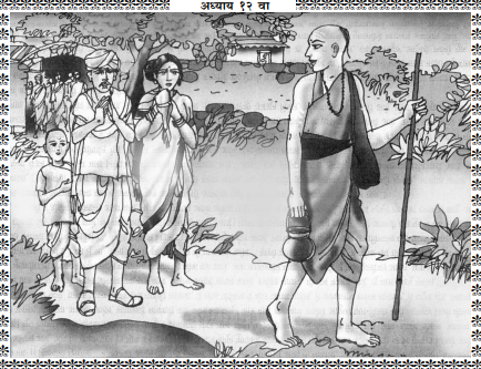 Shree Swami Samarth