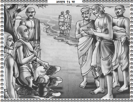 Shree Swami Samarth