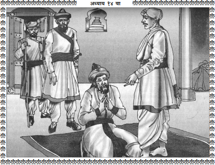 Shree Swami Samarth