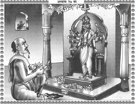 Shree Swami Samarth