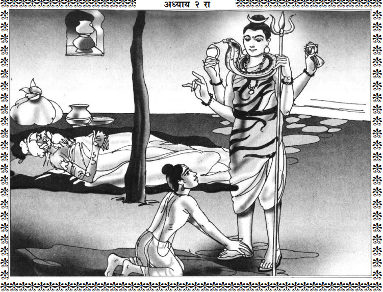Shree Swami Samarth