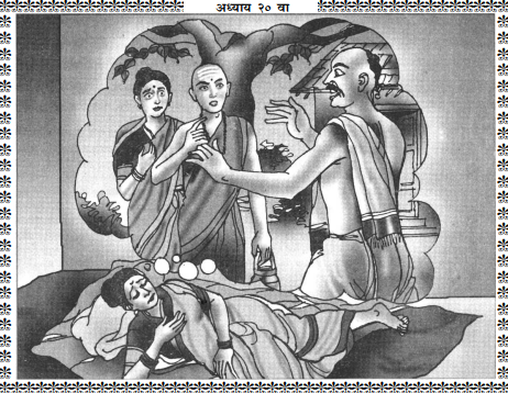 Shree Swami Samarth