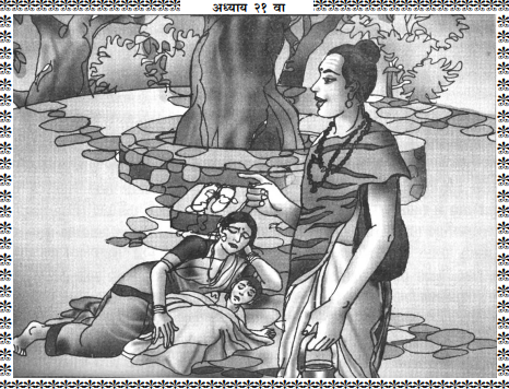 Shree Swami Samarth