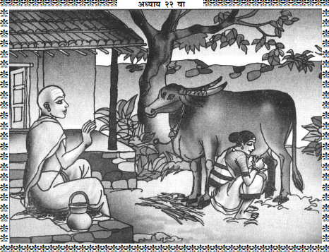 Shree Swami Samarth