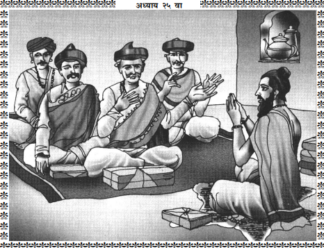 Shree Swami Samarth