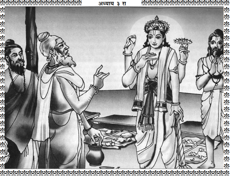 Shree Swami Samarth
