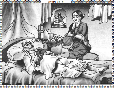 Shree Swami Samarth