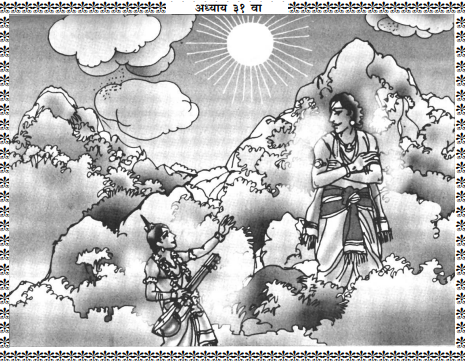 Shree Swami Samarth