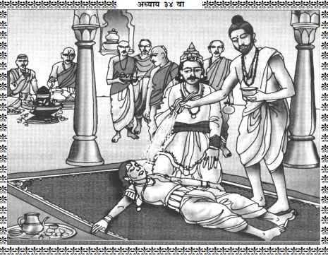 Shree Swami Samarth