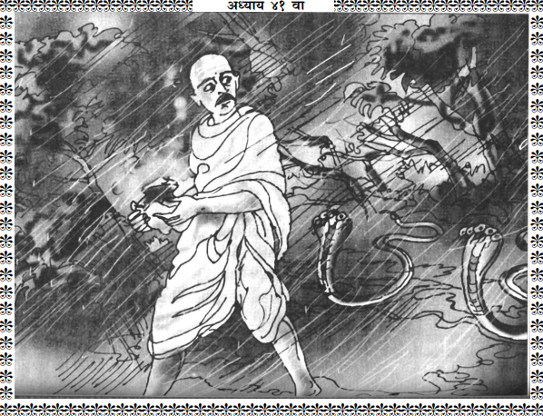 Shree Swami Samarth
