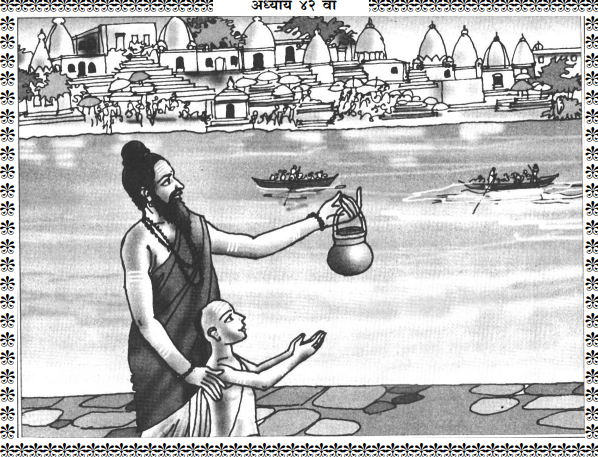 Shree Swami Samarth