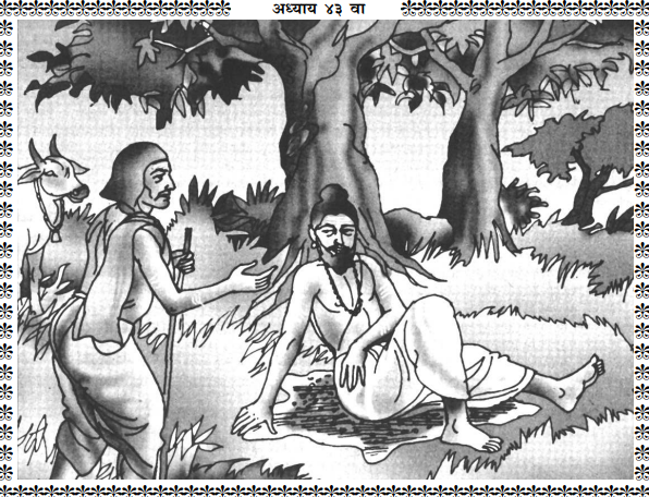 Shree Swami Samarth