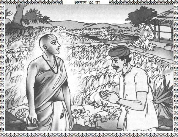 Shree Swami Samarth