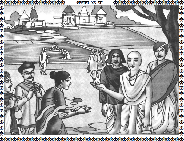 Shree Swami Samarth
