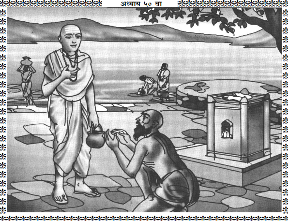 Shree Swami Samarth
