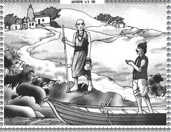 Shree Swami Samarth