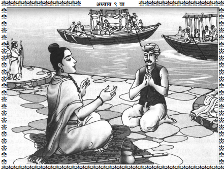 Shree Swami Samarth